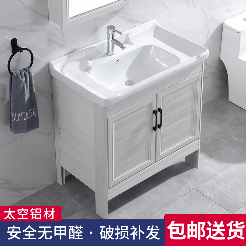 Space aluminum bathroom cabinet Floor-standing with mirror cabinet Wash basin Powder room Ceramic wash basin Balcony wash basin