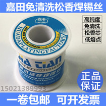 Jiatian rosin active solder wire 900g c-1 high purity low temperature 63% 0 8mm 1 0 1 2 2 0