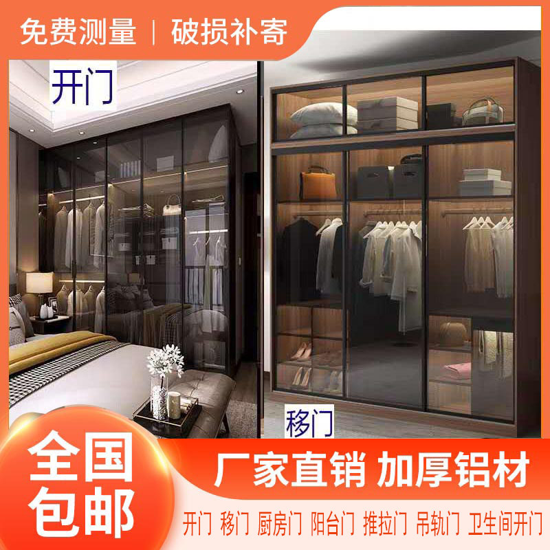 Light luxury narrow side aluminum alloy glass casement door cloakroom wine cabinet bookcase kitchen push-pull hanging rail sliding door customization