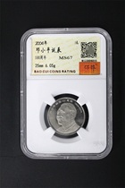 The Fidelity Rating 2004 Issue of Grandfather Dengs birth anniversary Weimen series of commemorative coins