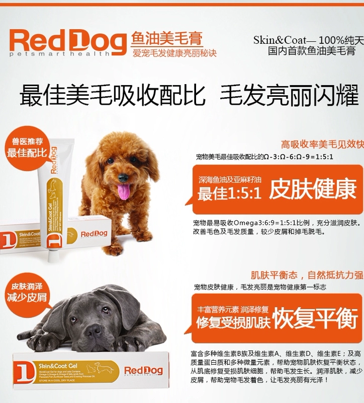 Red dog pet dầu cá làm đẹp kem 120g chó và da mèo sản phẩm sức khỏe mèo và thức ăn làm đẹp cho chó sữa chó con