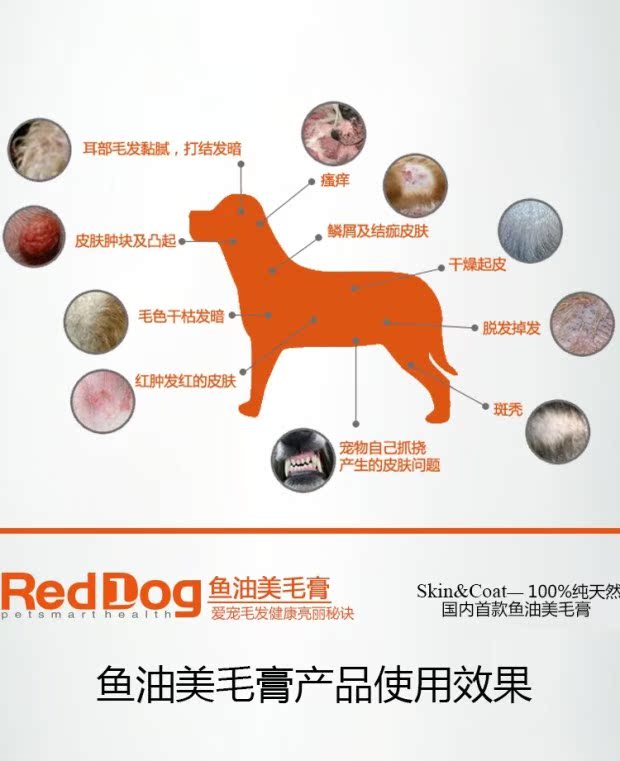 Red dog pet dầu cá làm đẹp kem 120g chó và da mèo sản phẩm sức khỏe mèo và thức ăn làm đẹp cho chó sữa mèo sơ sinh