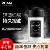 Rcma, рассыпчатая пудра, водостойкий тональный крем, матовая база под макияж, США, контроль жирного блеска, долговременный эффект