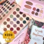 [Hong Kong 300] Makeup Revolution X Phấn mắt EMILY EDIT - Bóng mắt bảng mắt cho người mới bắt đầu