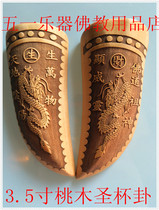  3 5 inch Peach Wood Holy Grail Hexagram