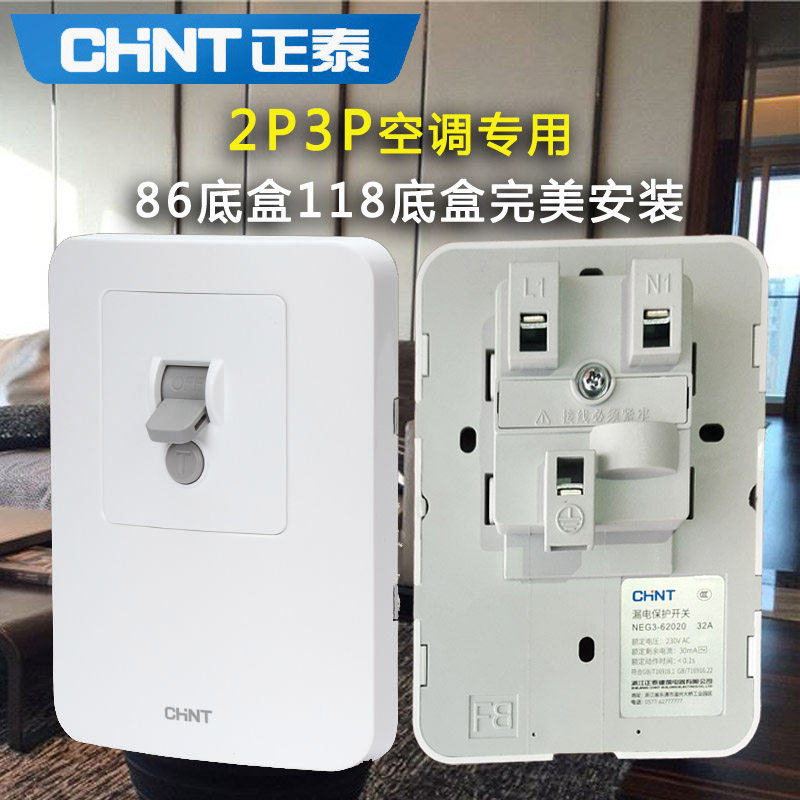 Zhengtai Air Conditioning Special Earth Leakage Protector Switch 32A1186 Type Bottom Case Gri Power 2P3P Cabinet Machine Breaker 40A
