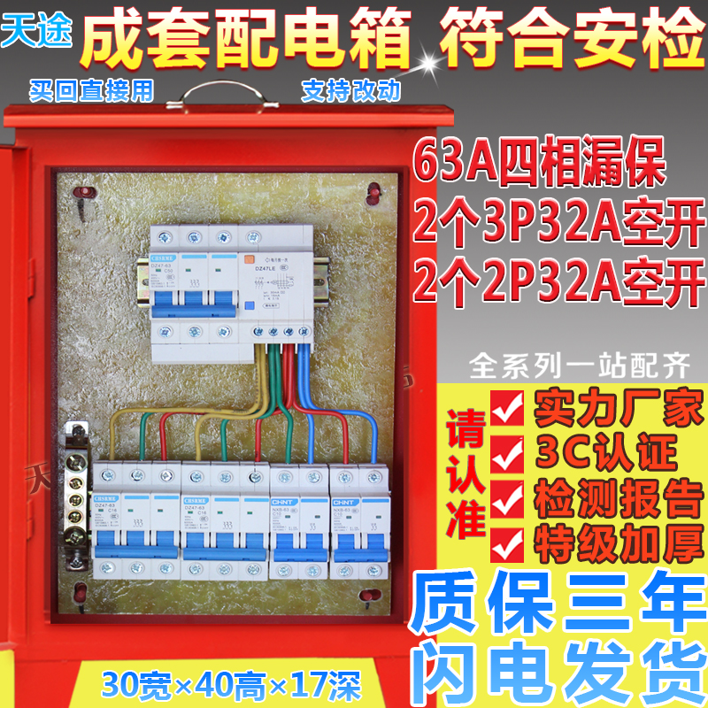 Construction site temporary electrical box 220v outdoor rain-proof handheld mobile lighting 5-hole socket to renovate tertiary distribution box