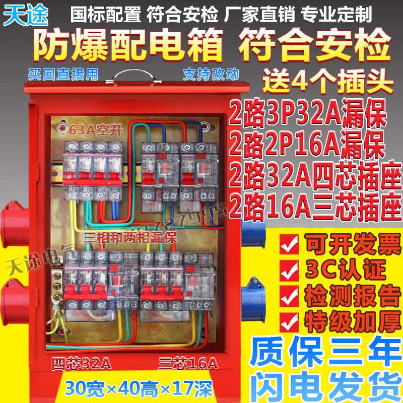 Construction site Temporary Level II Grade III Furnishing Aviation Industry Explosion Protection Fast Socket Power Lighting Welder distribution box