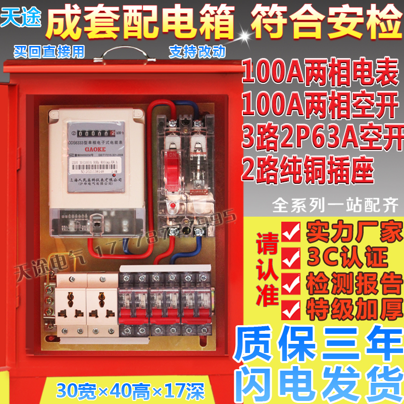 Site Temporary Level II Grade III 220V Electric meter Lighting Mobile Five-hole socket Hand Rain-proof Distribution Box Cabinet