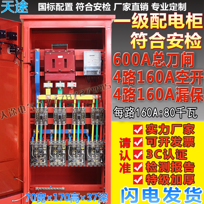 Set to be a construction site standard temporary first-class distribution box secondary power outdoor rain protection complete distribution box cabinet