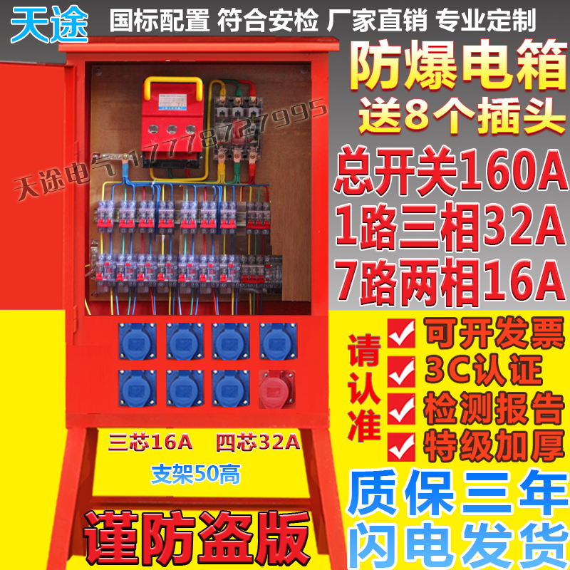 Outdoor socket box Industrial socket Standard main switch Waterproof explosion-proof site temporary distribution box secondary box