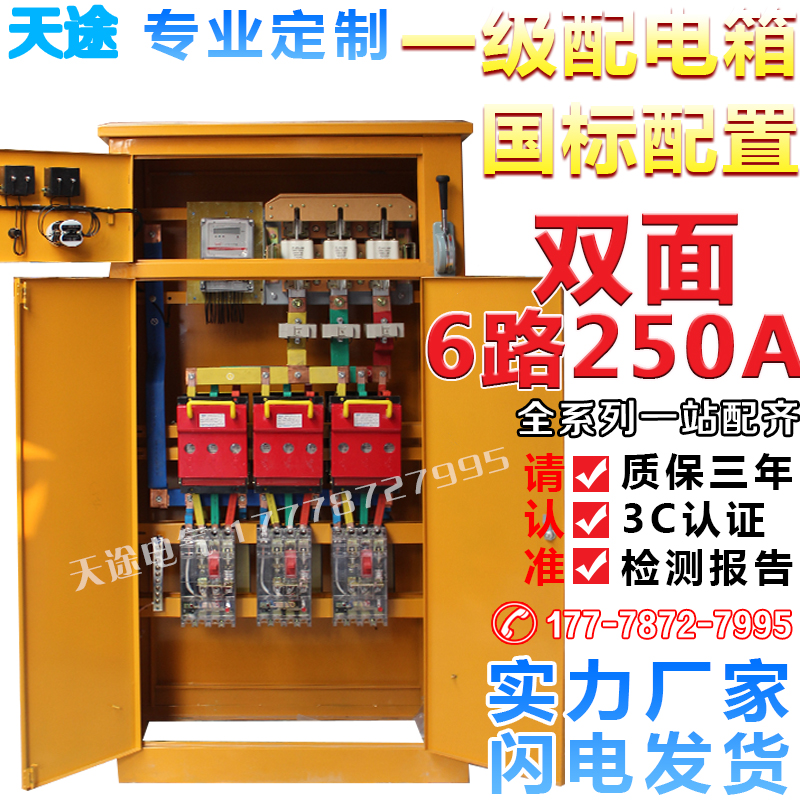Set to be a construction site standard temporary first-class distribution box secondary power outdoor rain protection complete distribution box cabinet