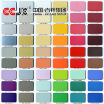 Shanghai Jixiang aluminum-plastic panel 4mm thick 21-wire interior wall exterior wall advertising door curtain wall dry hanging wall sticker composite sheet