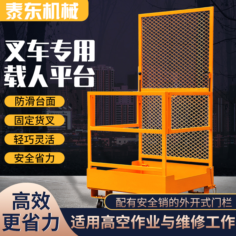 Taidong stacker manned platform foldable high-altitude outdoor maintenance warehouse inventory lift platform with guardrail safety cage