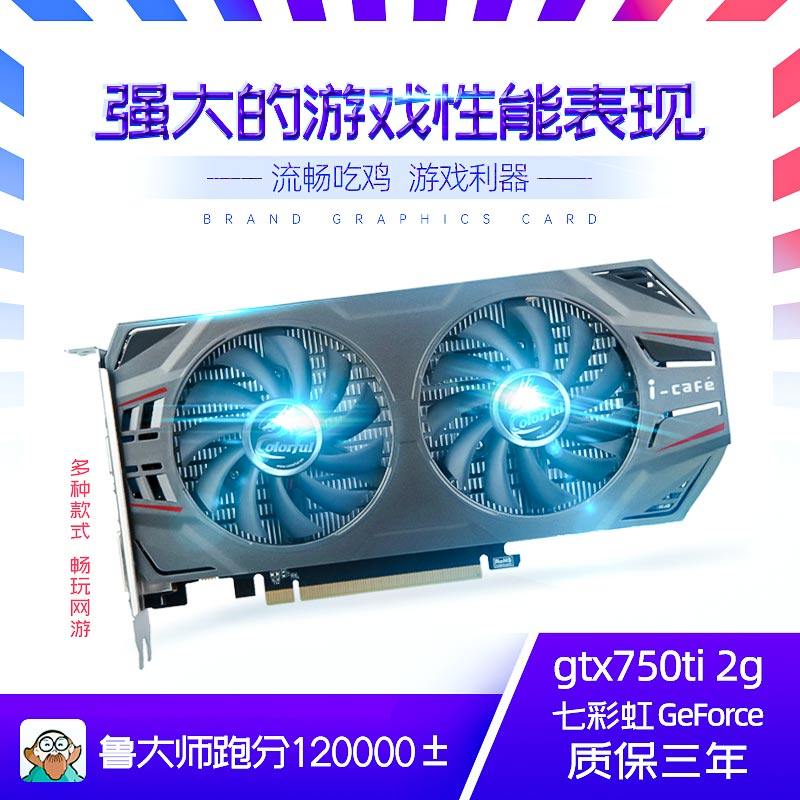 Seven Rainbow Movie Chinese GTX960 GTX960 750TI 1050TI 4G 1050TI Dismantling Machine Eat Chicken Desktop Computer Second-hand Graphics Card