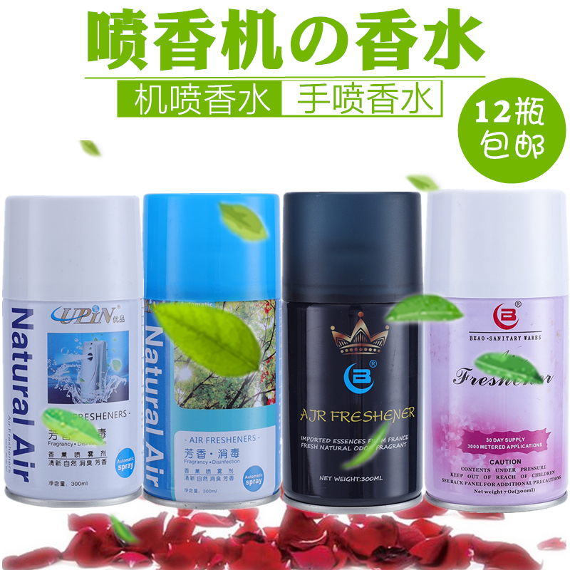 Hotel Guest Room Fresh Spray Aroma Machine Perfume Guesthouses Automatic Timing Air Freshener Plus Aroma Machine Supplement