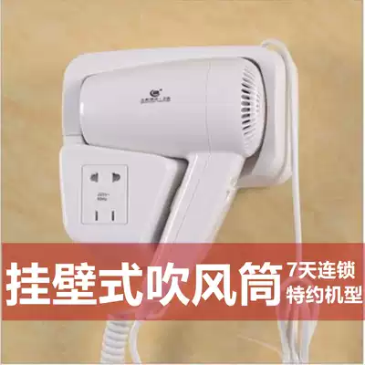 Hotel hotel household bathroom hair dryer Wall-mounted wall-mounted hair dryer Hair dryer Hair blowing machine