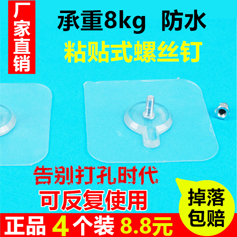 Powerful Adhesive Bearing Heavy Wall Nail Tile suction cup No Mark Pendant Hanger Free of perforated nail-free adhesive type screw