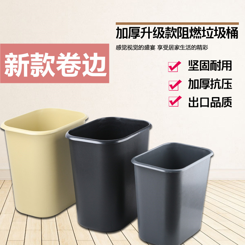 Hotel Rubbish Bin Guest House Guest Room Makeup Room Small plastic flame retardant thickened square with edge large trash can