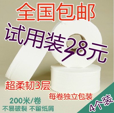 Four rolls bulk hotels large paper toilet paper toilet paper toilet paper large rolls