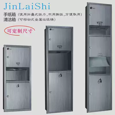 Stainless steel sanitary carton two-in-one toilet paper holder with trash can hand dryer 304 stainless steel sanitary carton