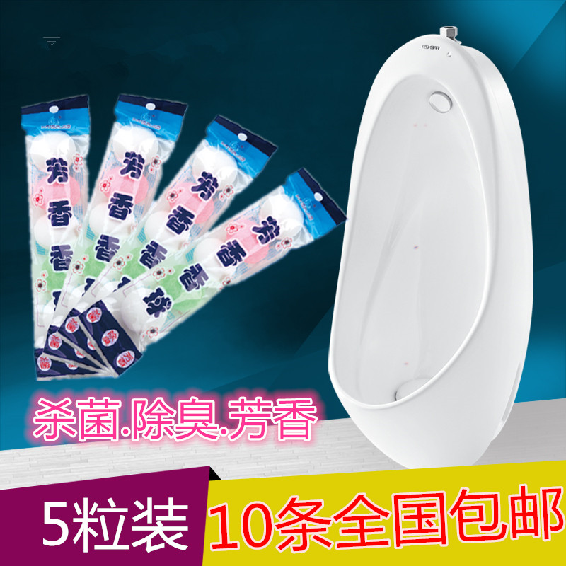 Factory direct sales hotel powder room toilet ball five-color ball family toilet toilet aroma ball deodorant ball