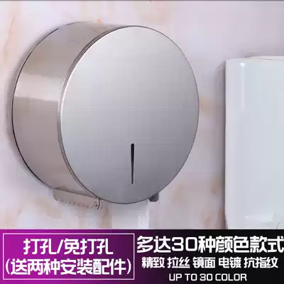 Large roll carton stainless steel Hotel Public dressing room toilet wall-mounted sanitary waterproof large plate paper towel toilet paper holder