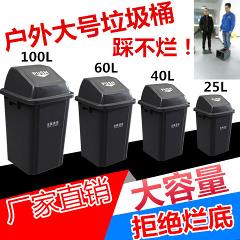 Large thickening trash bin Industrial Outdoor Garbage Case Plastic Sanitary Case 25L 40L 60L 100L