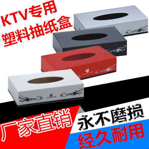 Manufacturer direct sales desk surface pumping style paper towel box KTV toilet paper box hotel room paper towel box rectangular thickened paper box