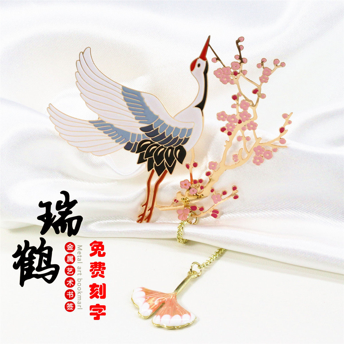 Ruihe Peach Blossom Classical Chinese Style Metal Art Bookmark Forbidden City Museum Creative Antique Teacher's Day Gift