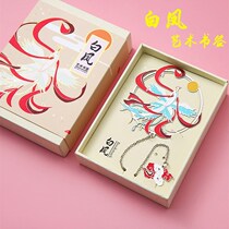 White Phoenix Beast China Wind Metal Hollowed-out Bookmark Forbidden City Museum Creative Country Tide Gufeng Festival Aesthetic Gift