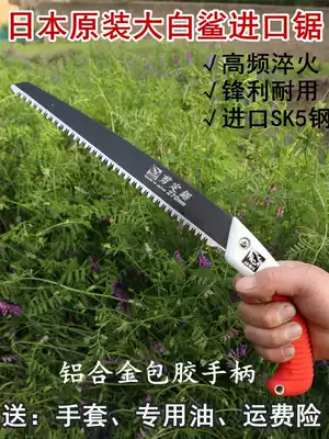 Japan imported original Great White shark manual sawmiller saw Garden saw Logging fruit tree saw saw branch pruning and