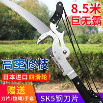 Import telescopic high-altitude cut branches High branches Scissors High-altitude Saw Branches Trim Giant No-Bully Labor-saving Garden Coarse Branches Cut