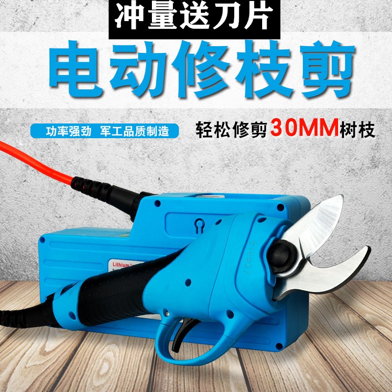 Shu Chang Jia Hang wireless pruning pruning shears fruit tree scissors pruning pruning shears orchard garden pruning charging shears KOHAM