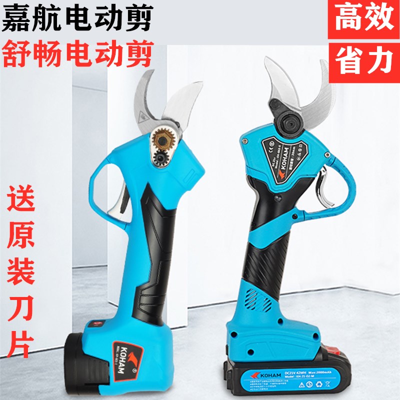 Jiahang Shuchang electric tree branch shear pruning KOHAM lithium battery scissors charging fruit tree electric shears wireless pruning