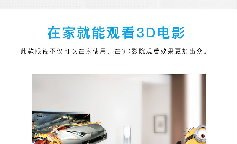 Lunettes 3D - Ref 2628086 Image 21