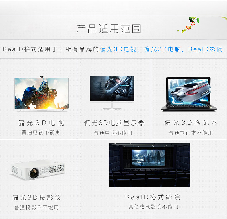 Lunettes 3D - Ref 2628086 Image 20