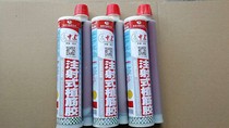 Rib planting glue Zhongjian injection rib planting glue Building structure glue Bolt hole rib planting glue Fixing agent