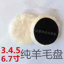 Manufacturer direct marketing goat hair ball self-adhesive imitation wool pan imitation wool polished disc cleaning wool wheel artificial hair 3-7 inch