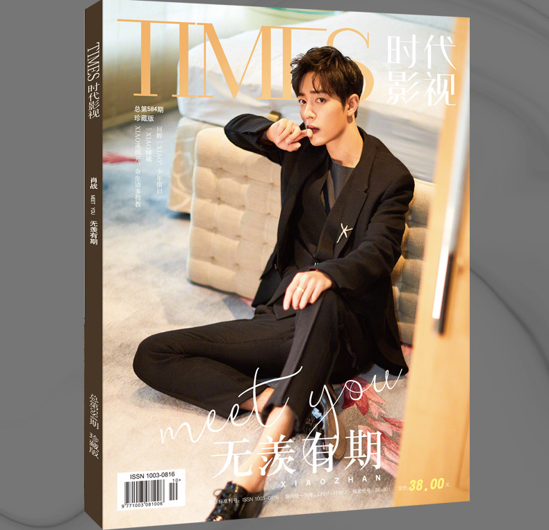 Neues xiao zhan cover times film magazin der ungezähmte wu xian you qi fotoalbum plakat lesezeichen star um – Detail 2