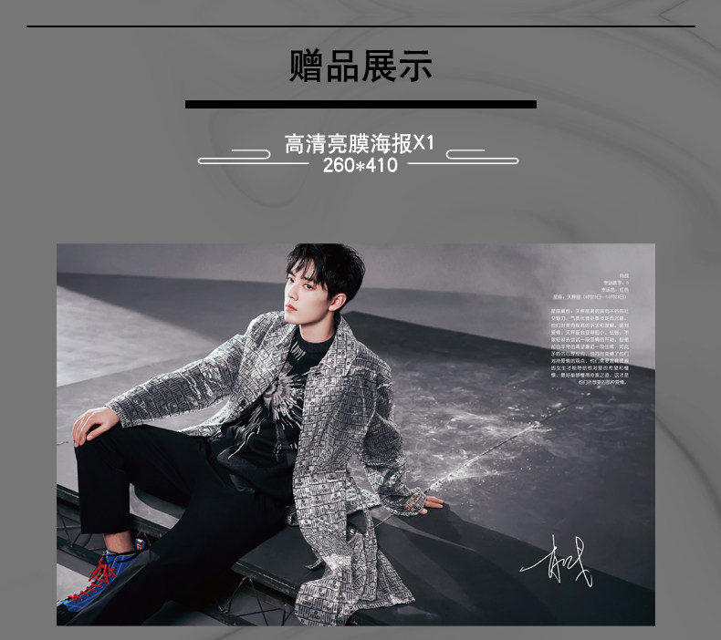 Neues xiao zhan cover times film magazin der ungezähmte wu xian you qi fotoalbum plakat lesezeichen star um – Detail 7