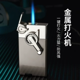 Ветрозащитная металлическая зажигалка, 11 года, популярно в интернете, делается под заказ