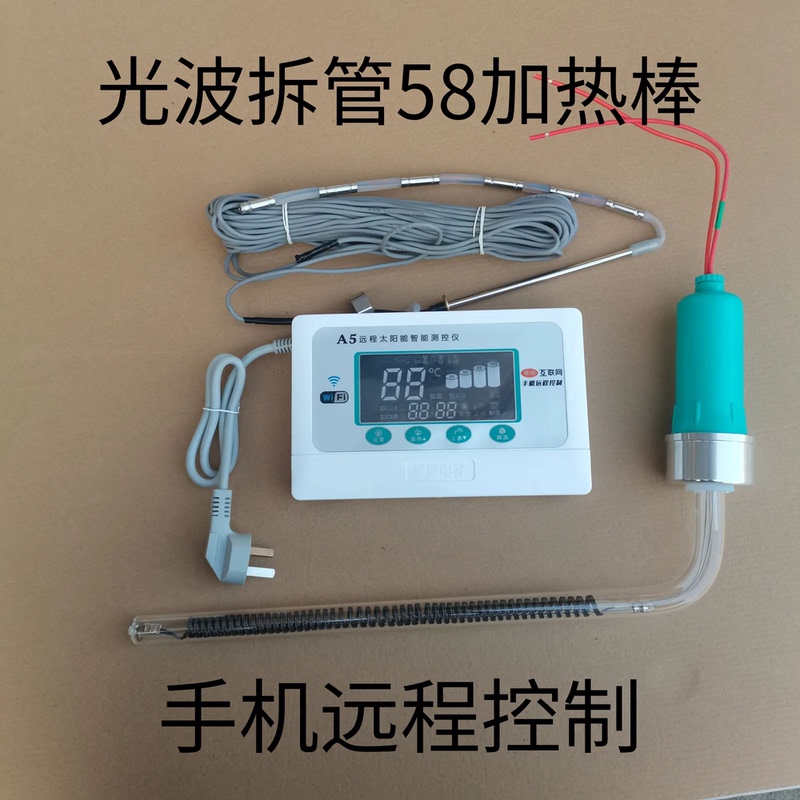 Yunnan Universal Solar Water Tank Water Tower Water Heater Dedicated Temperature Controller Electric Heating Thermostat Universal Type