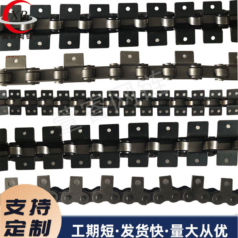 Industrial stainless steel bending plate transmission chain 12A16A custom double pitch non-standard conveying chain squeegee machine chain