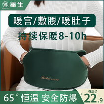 Explosion-proof hot water bag rechargeable warm hand Bao girl warm baby warm water bag with belly plush cute hot Bao protective belt