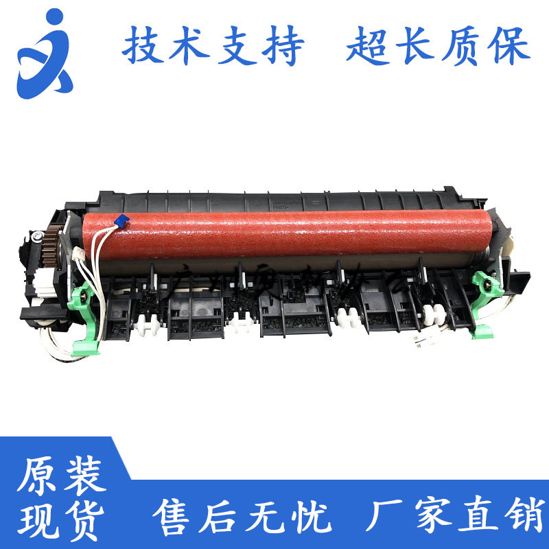 Suitable for Lenovo M 7400PRO 7605 7615 7455 7655 7675DXF fixing component components-Taobao