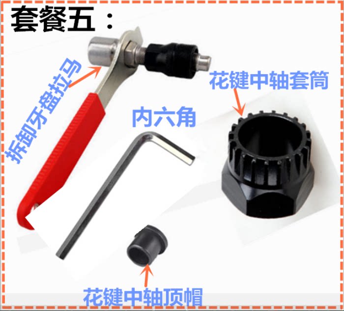 Outils pour vélo - Ref 2284055 Image 6