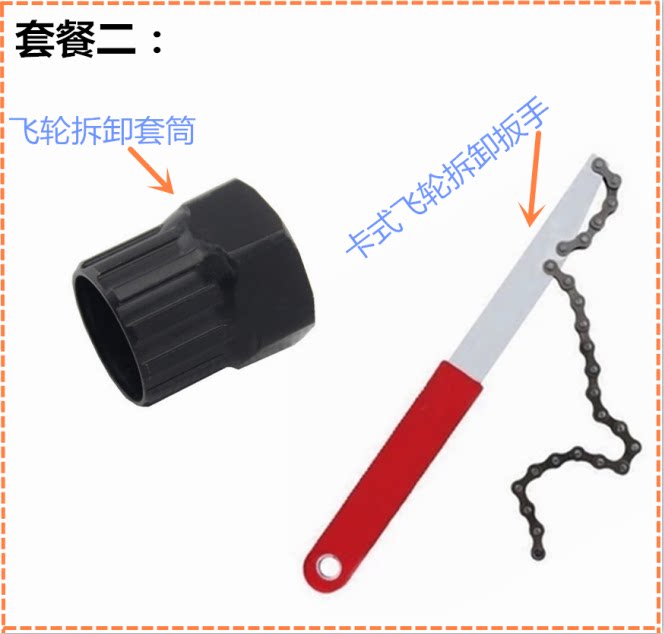 Outils pour vélo - Ref 2284055 Image 3