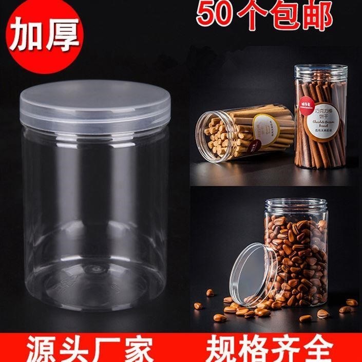 Honey bottle plastic bottle with lid Dried fruit round transparent disposable box Tea jar large jar 3 kg 5 kg