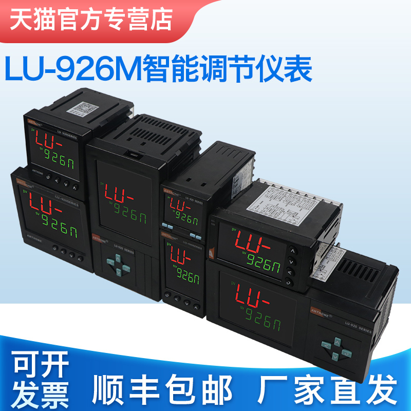 Xiamen Anthone Lu-926M Intelligent Digital Display Temperature Control Meter Pid Temperature Controller Digital Display Instrument Temperature Control